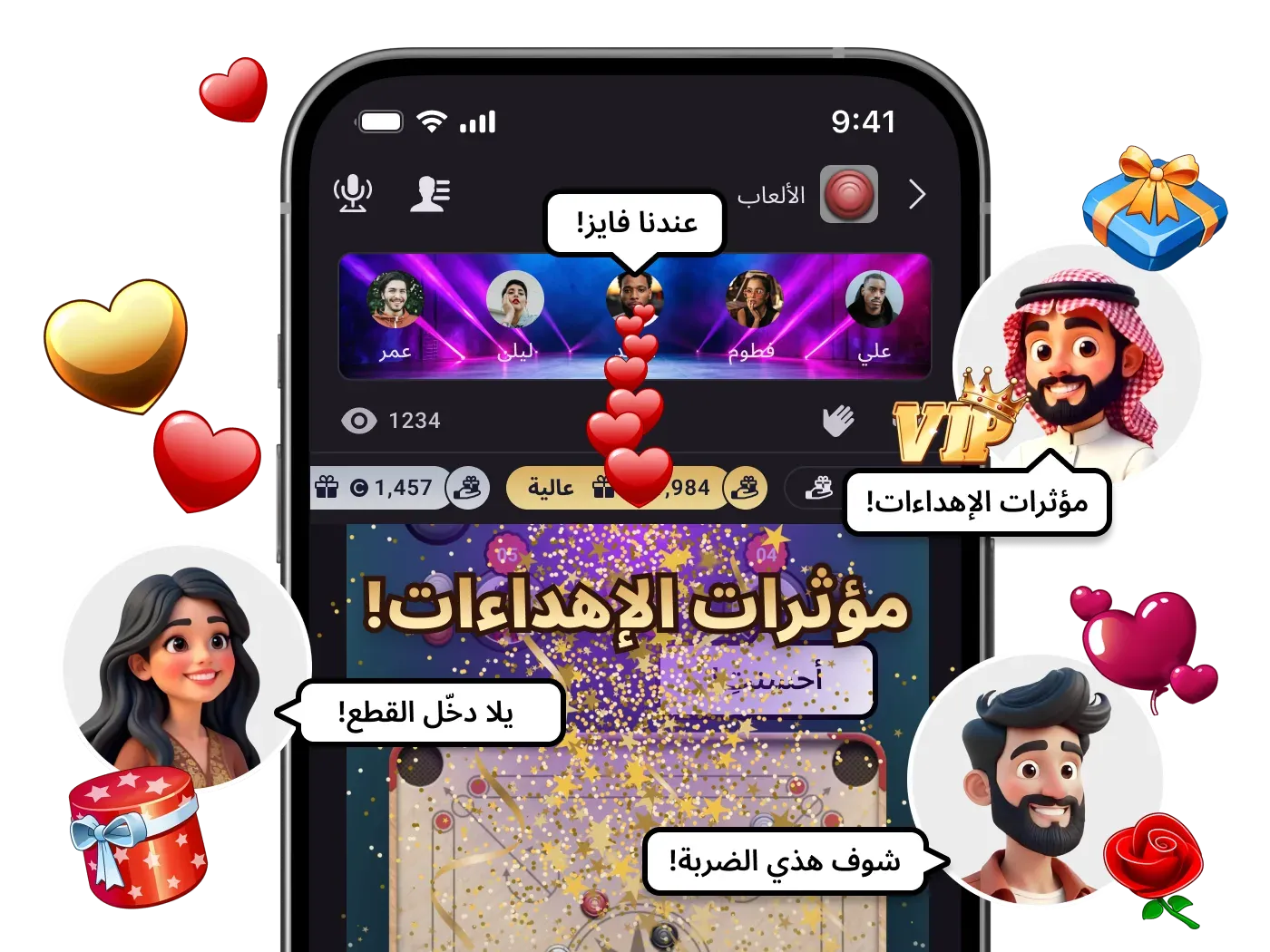 التشارمز المتاحة في تطبيق قنوات ولف