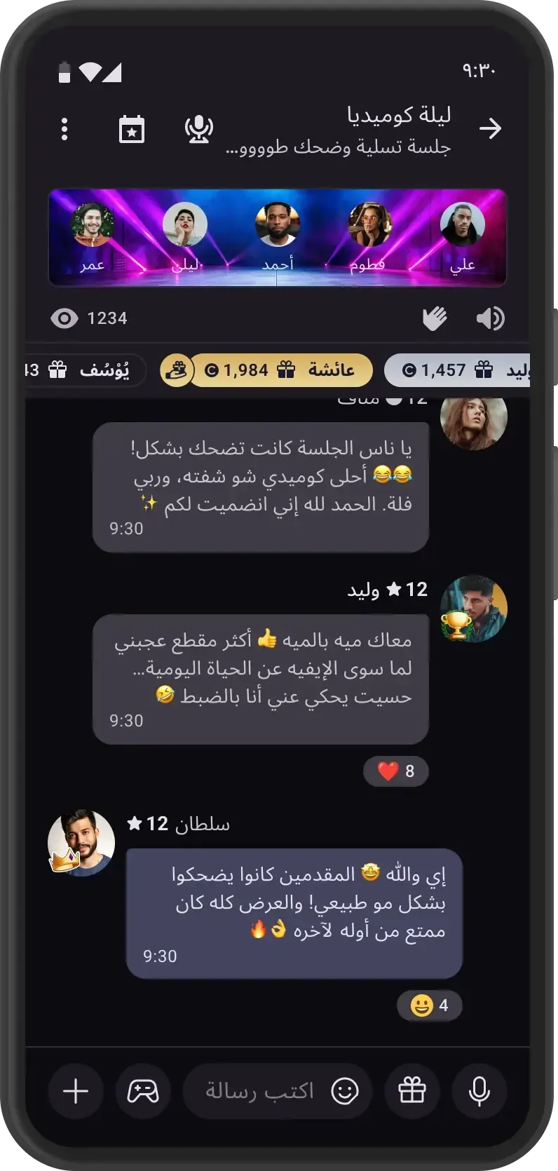 هاتف يعرض التفاعل بين المستخدمين داخل قناة في تطبيق قنوات ولف